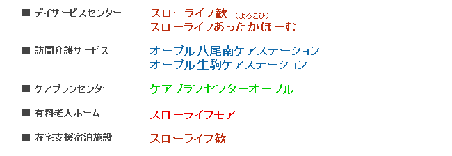 �X���[���C�t�� ������P�A�X�e�[�V���� ��