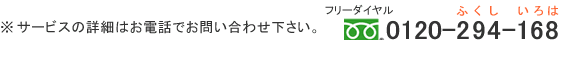 �f�C�T�[�r�X�Z���^�[�@�X���[���C�t�� �g���I�[�v��