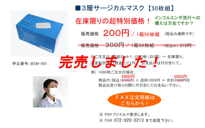 �C���t���G���U�\�h�ɁI �s�D�z�T�[�W�J���}�X�N�i�Ɩ��p �ʐM�̔��j
